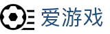 爱游戏 · 中国官网 - 每日精选赛事看点